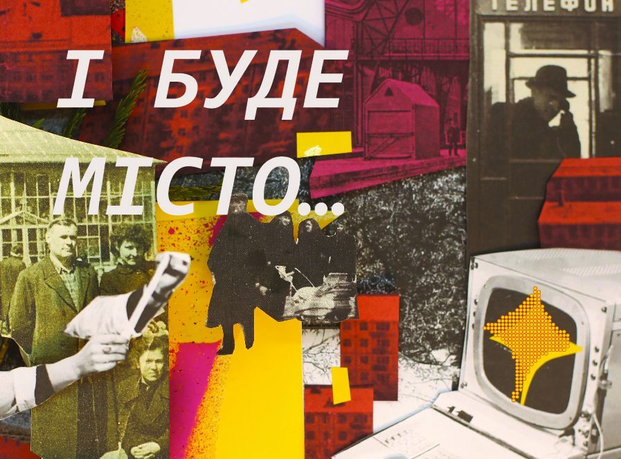 Let's Have a City...