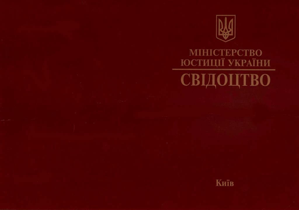 Registration in Kyiv