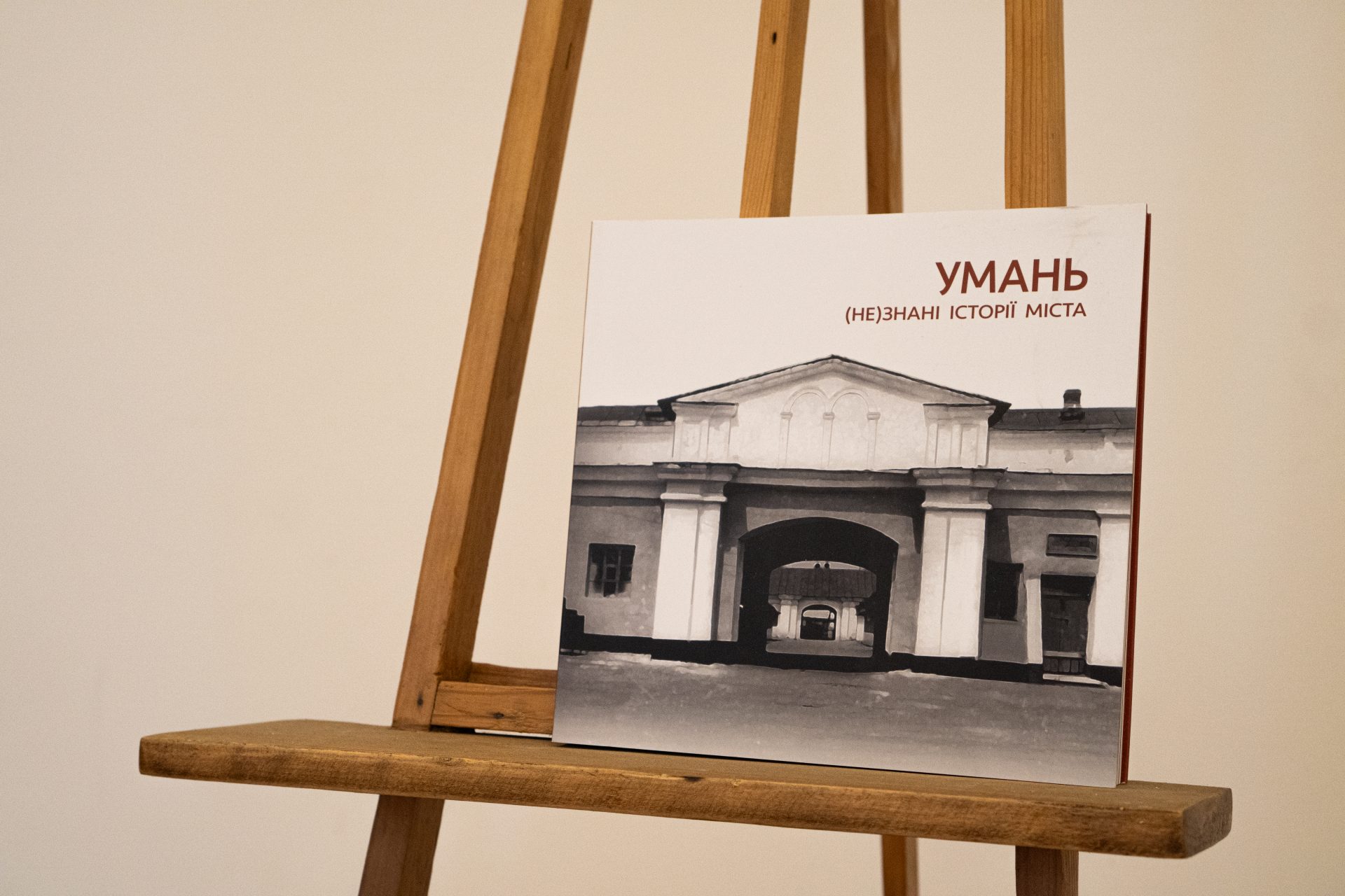 Uman. (Un)Known Histories of the City