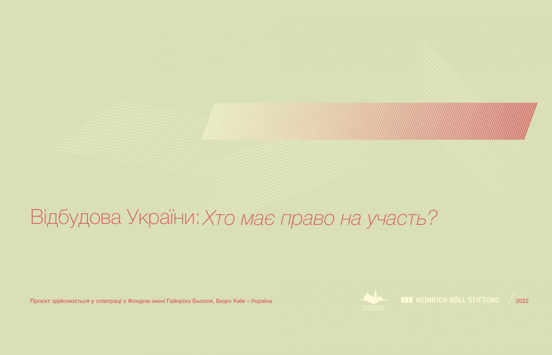 Recovery of Ukraine: Who May Have the Right to Participate?