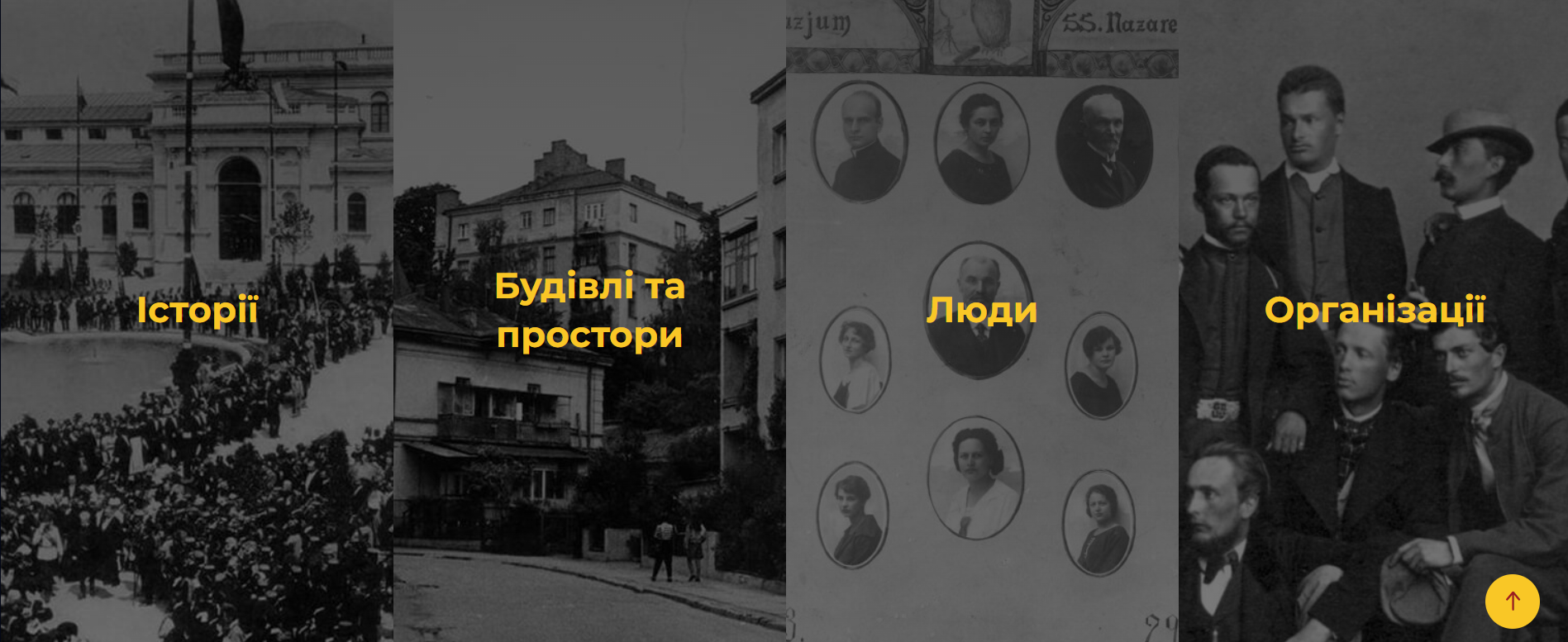 New Design of the Lviv Interactive Platform