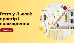 Ghetto in Lviv: Space and Everyday Life 