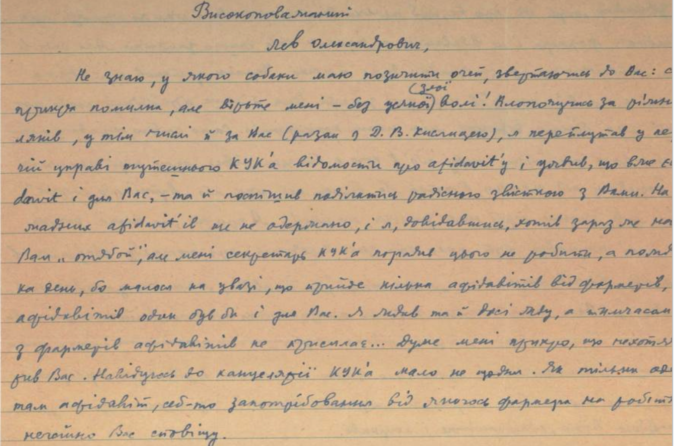 From the History of Ukrainian Scientific Emigration: Experience of Adaptation, Professional Realization, and Everyday Life (late 1940s — early 1950s)